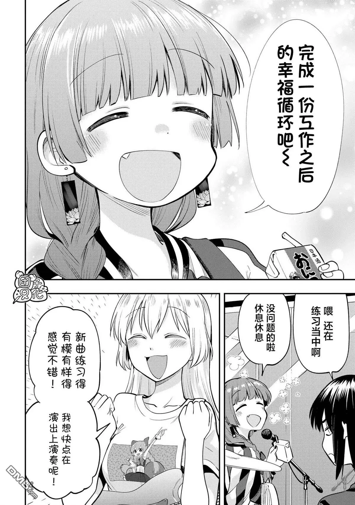 第7话 第23页