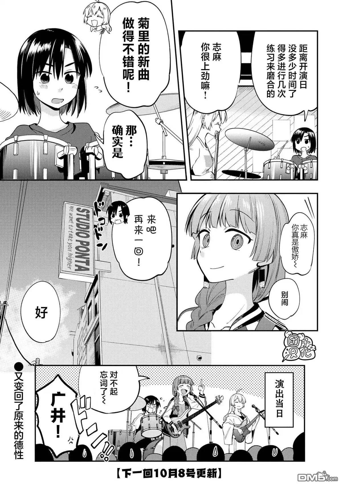 第7话 第24页
