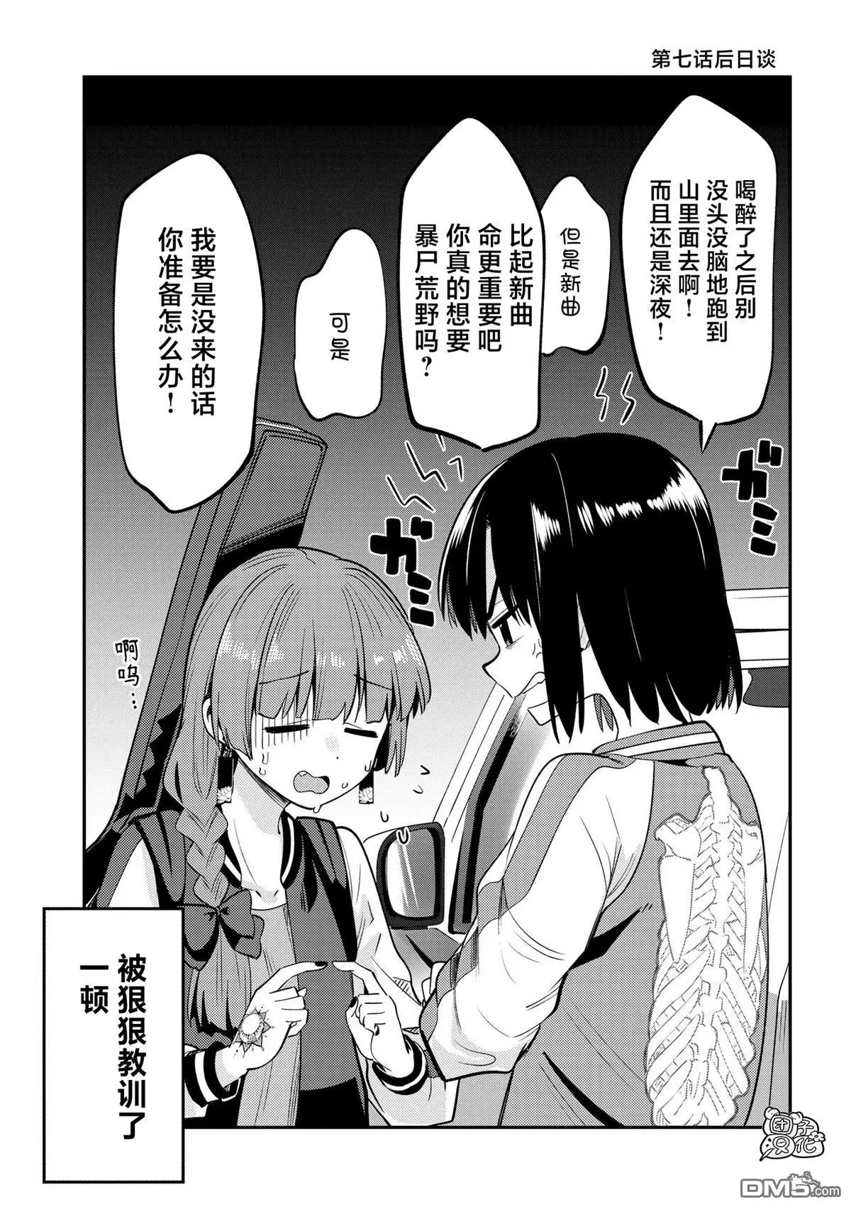 第7.5话 第1页