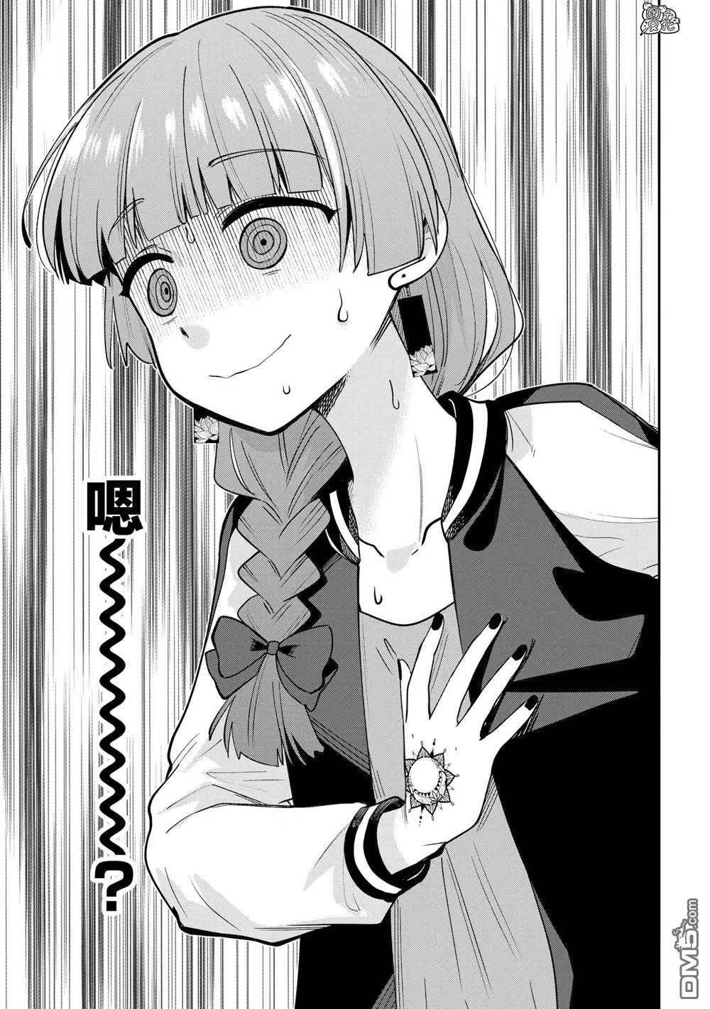 第8话 第3页