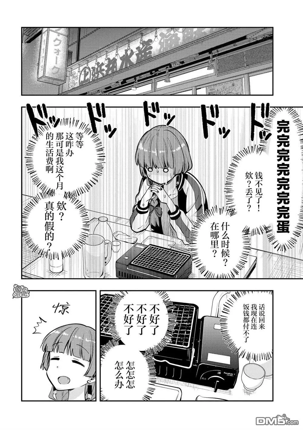 第8话 第4页