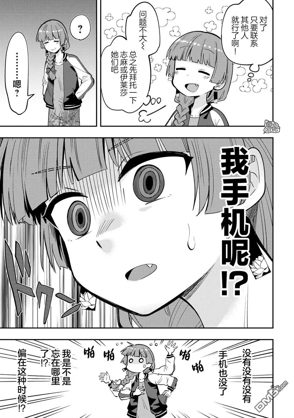第8话 第5页