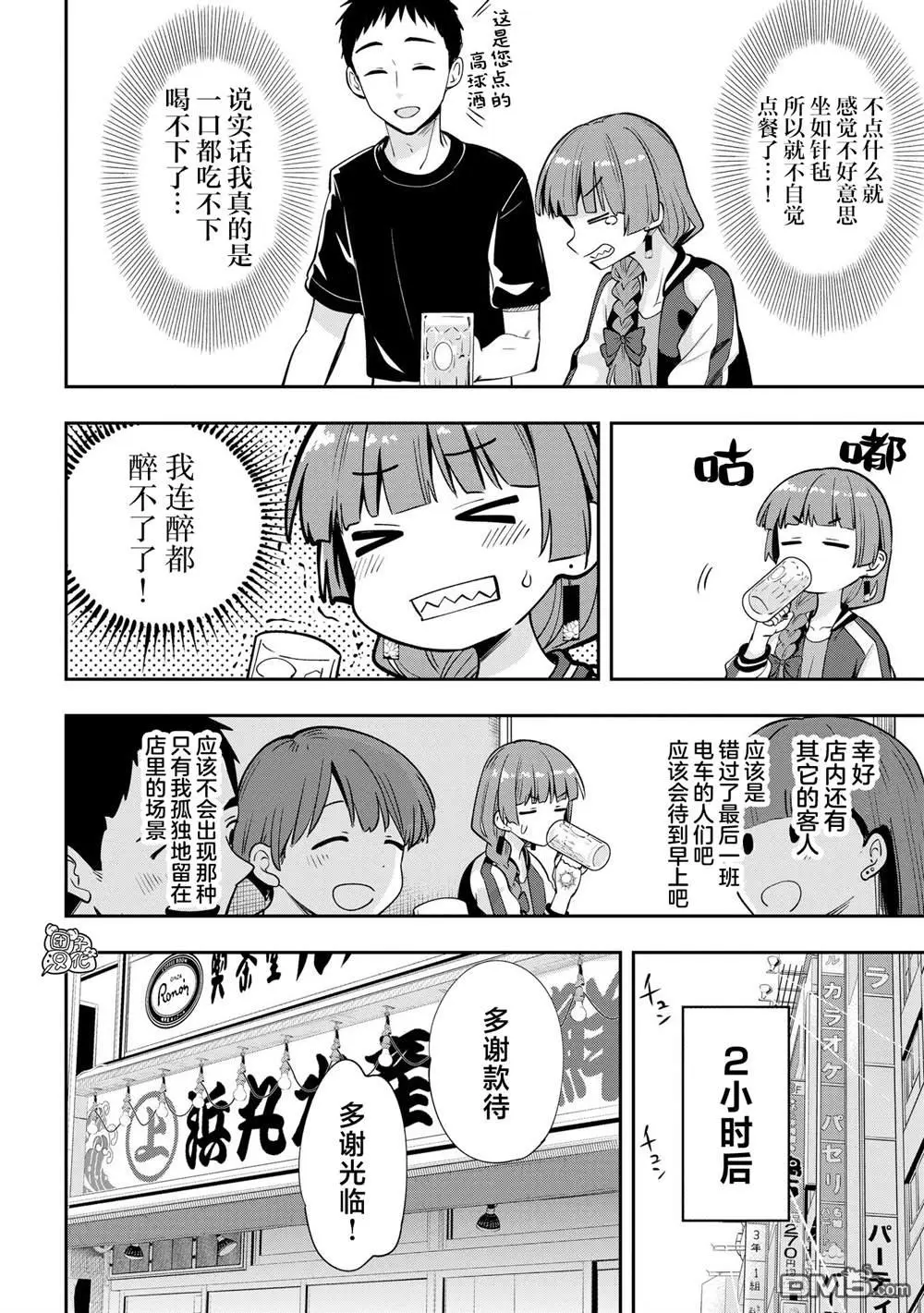 第8话 第8页