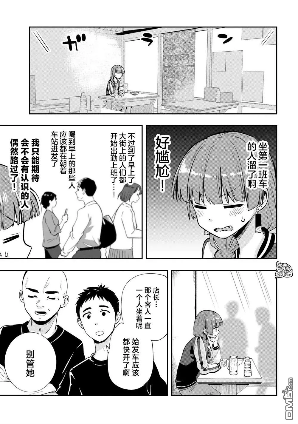 第8话 第9页