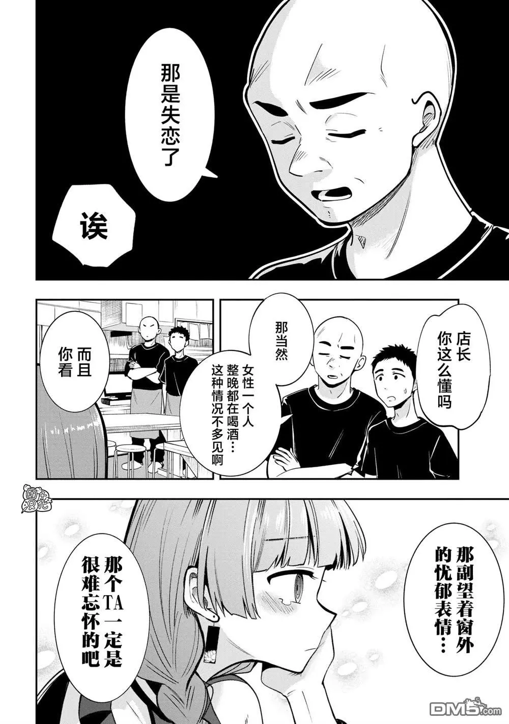 第8话 第10页