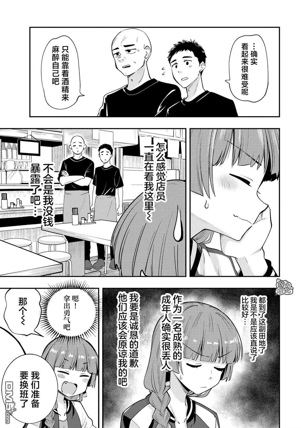 第8话 第11页