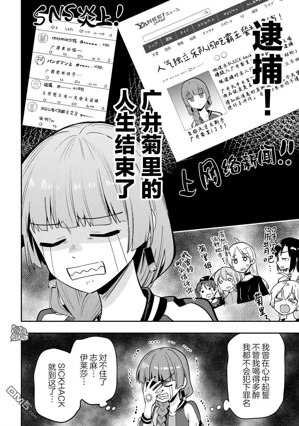 第8话 第14页