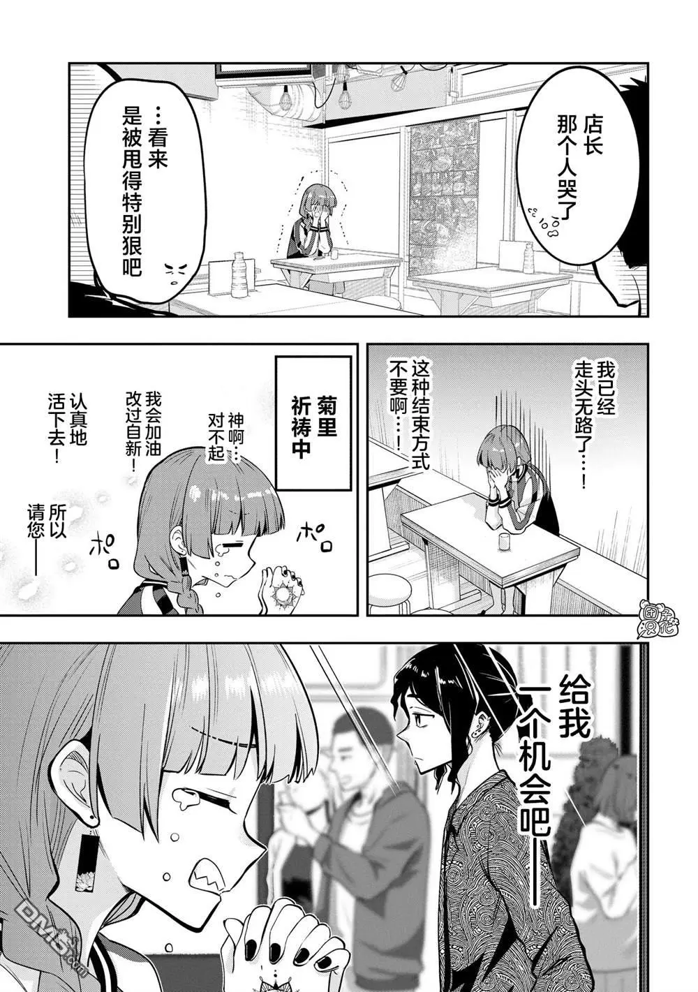 第8话 第15页