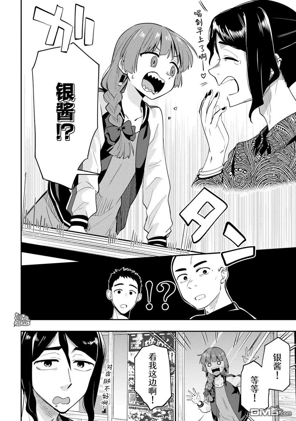 第8话 第16页