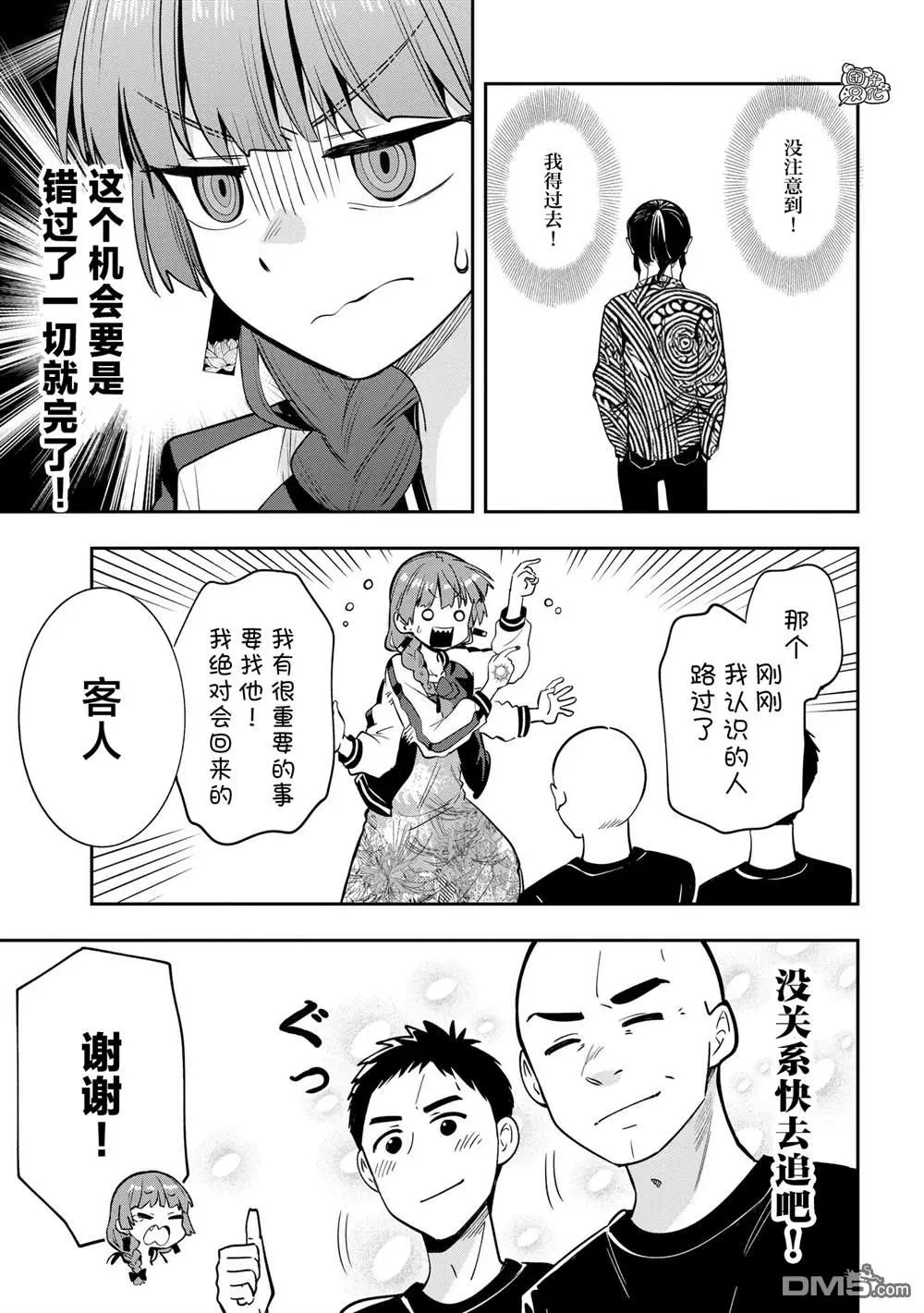 第8话 第17页