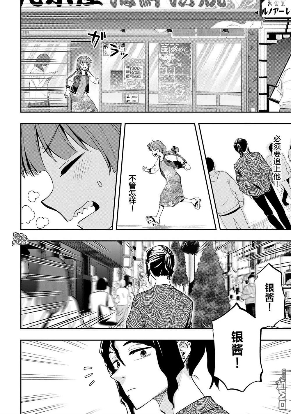 第8话 第18页