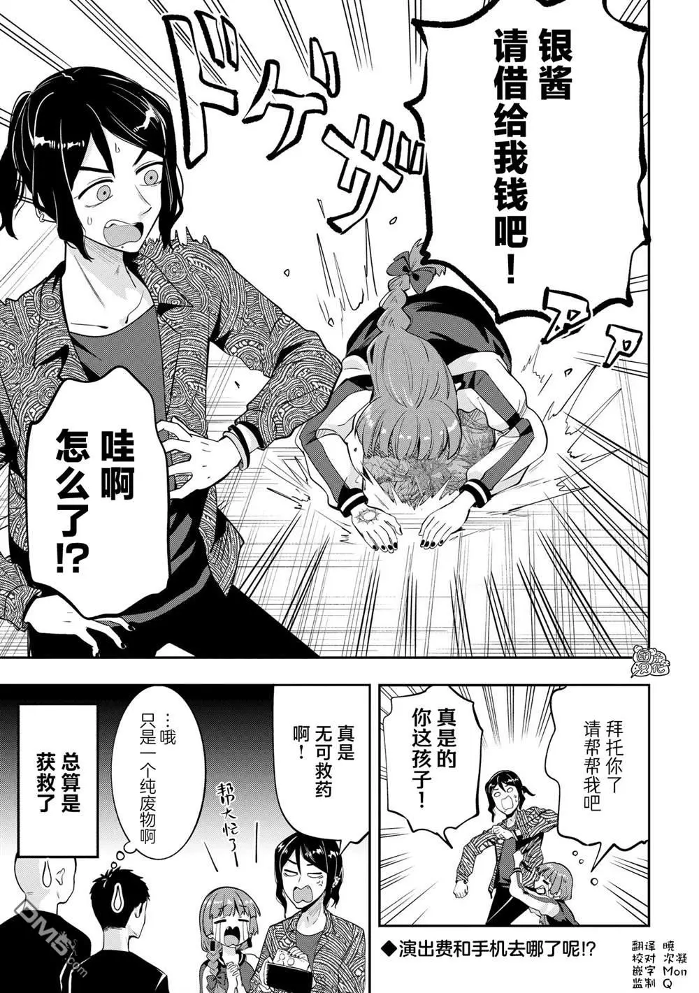 第8话 第19页