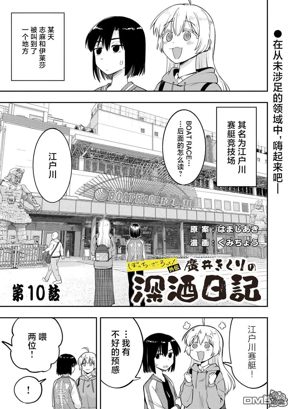 第10话 第1页