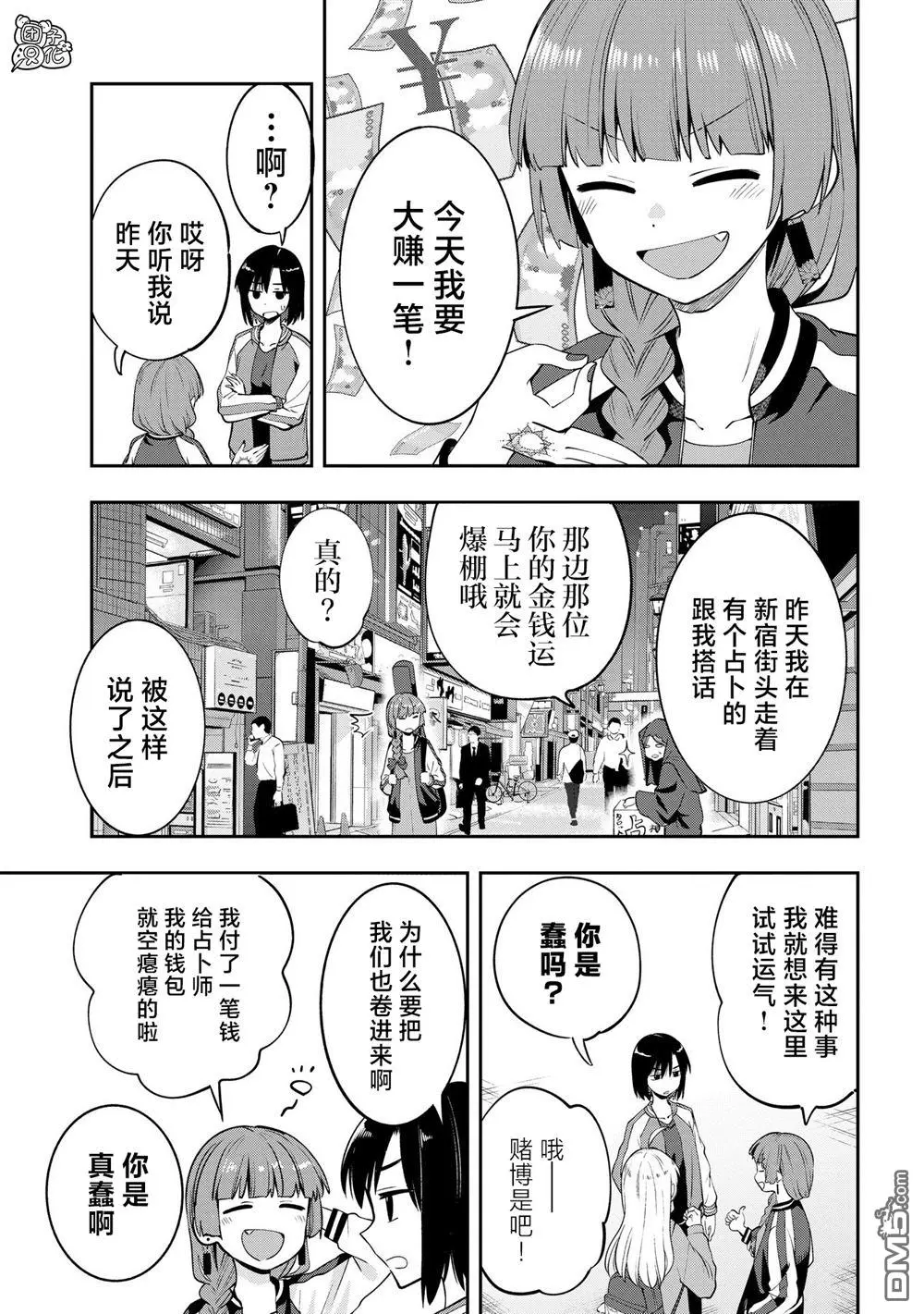 第10话 第3页