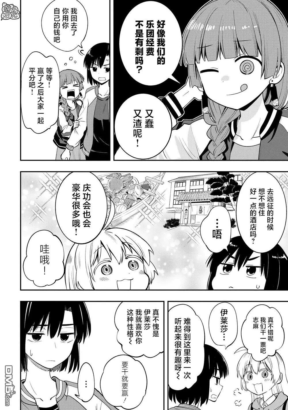 第10话 第4页