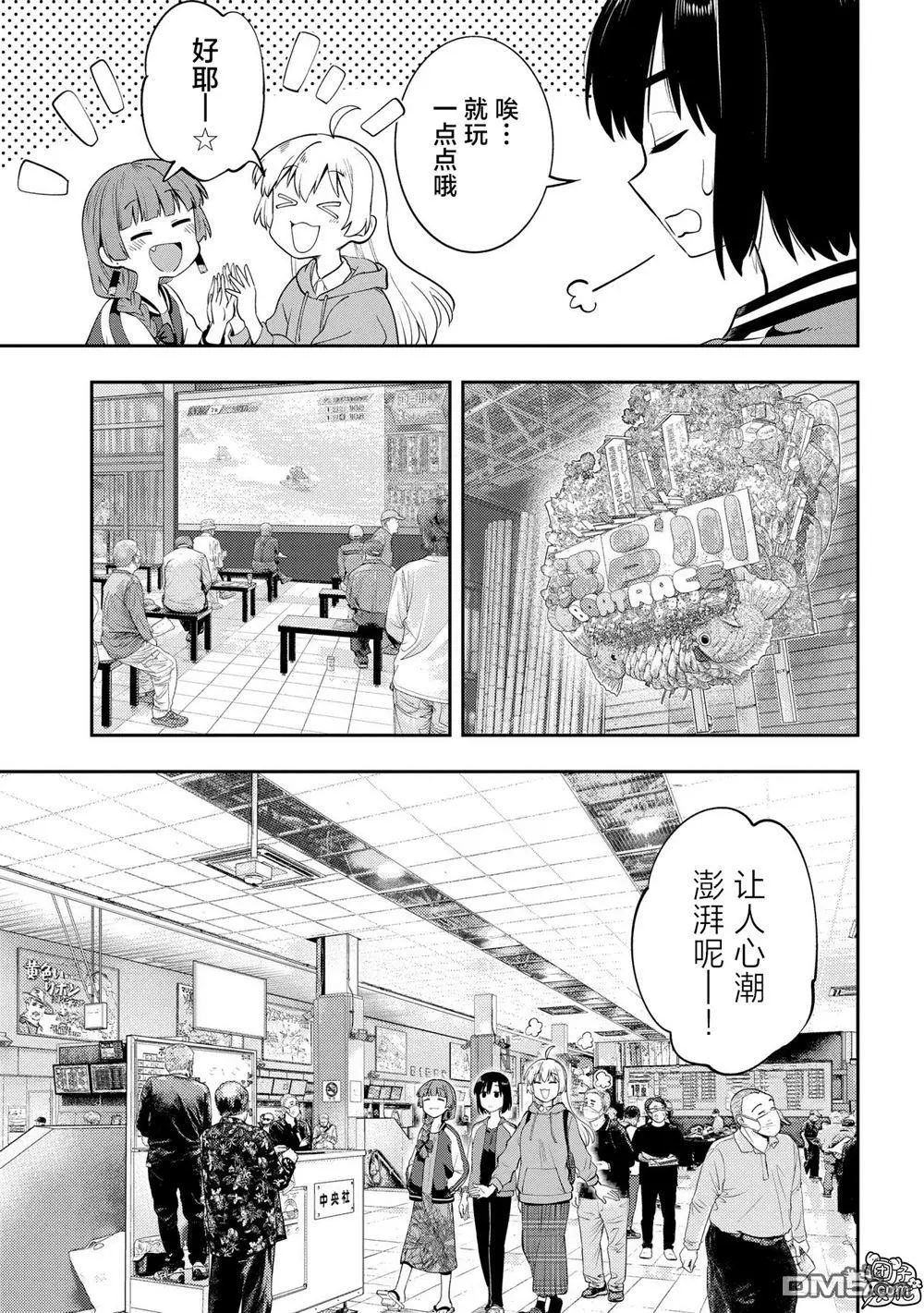 第10话 第5页