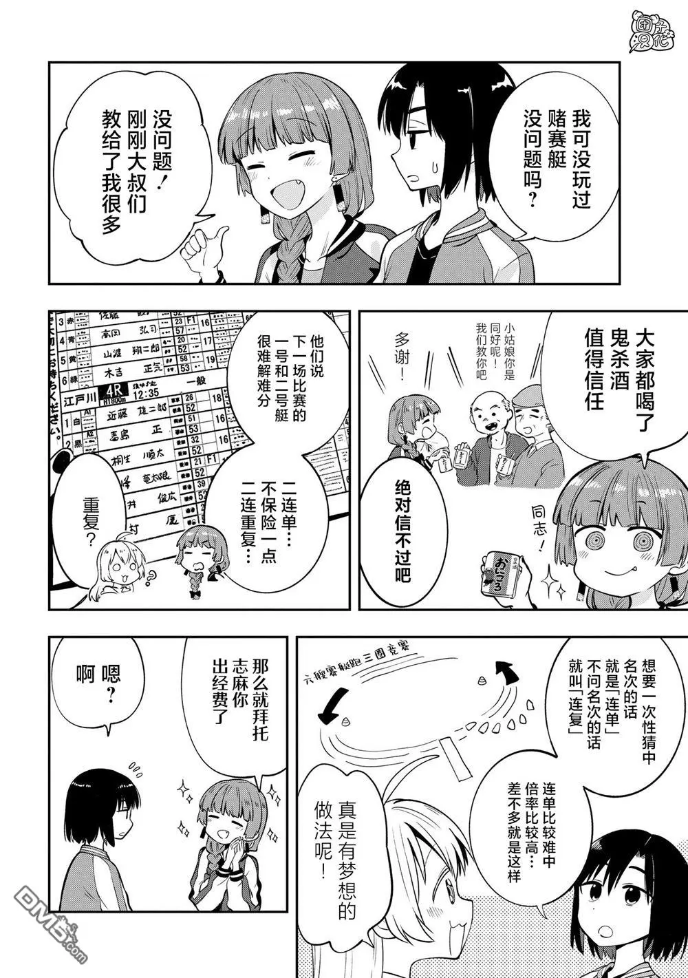 第10话 第6页