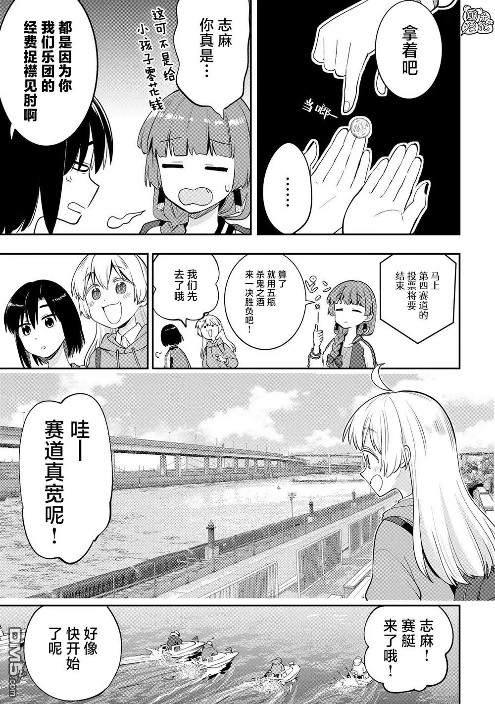 第10话 第7页