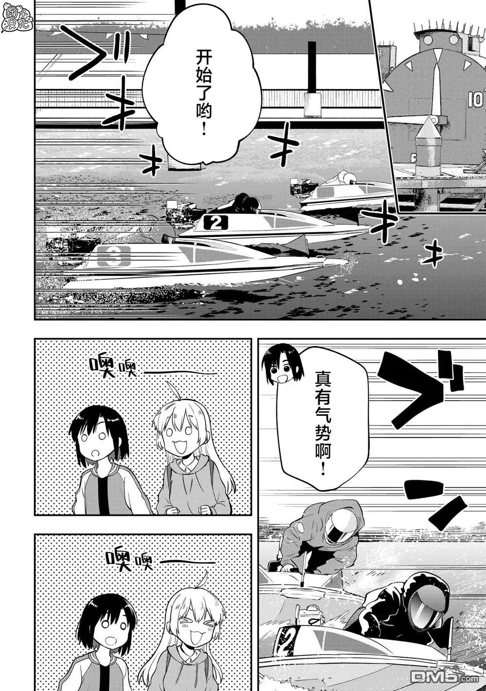 第10话 第8页