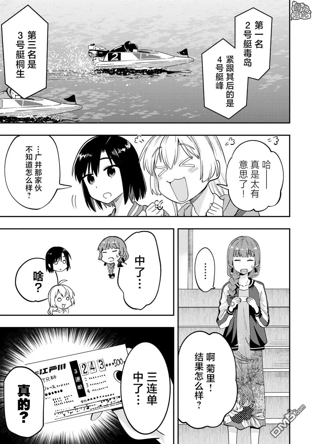第10话 第9页