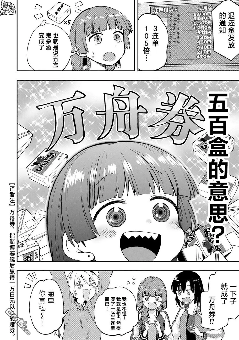 第10话 第10页