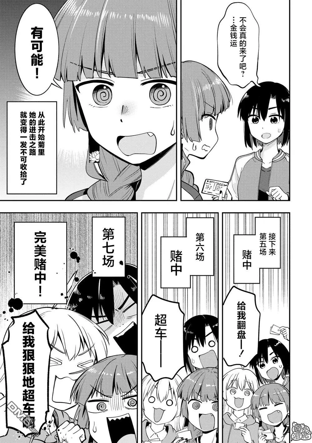 第10话 第11页