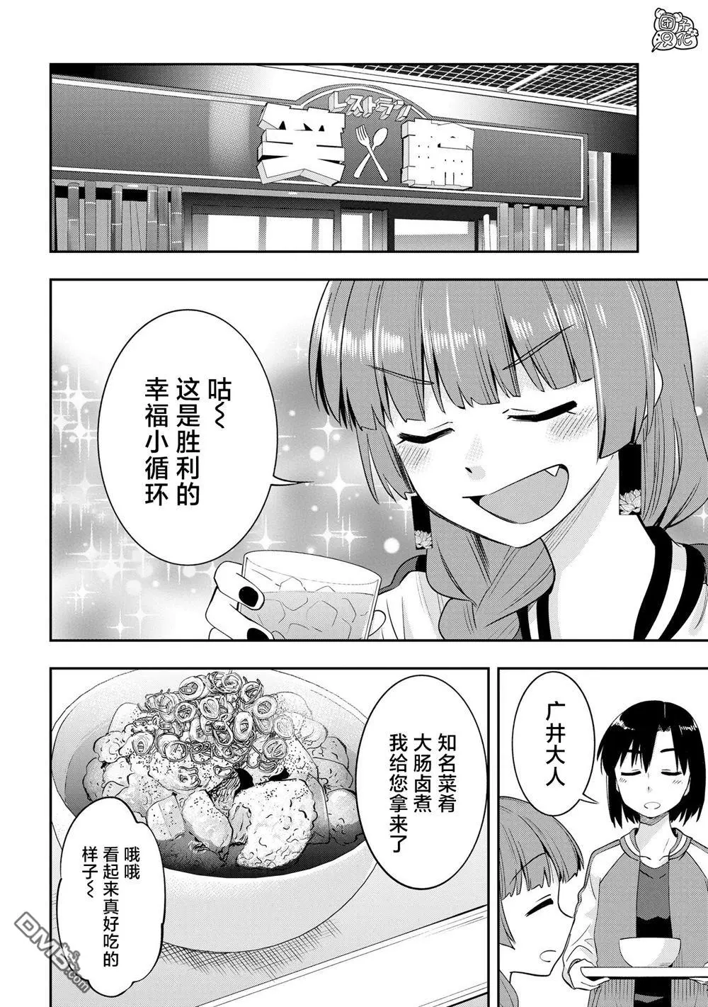 第10话 第12页