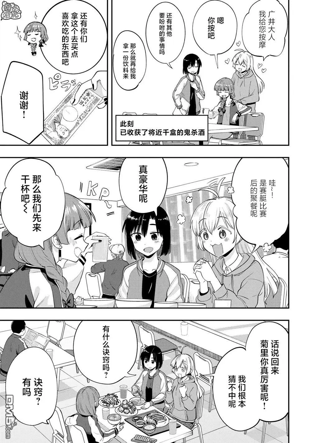第10话 第13页