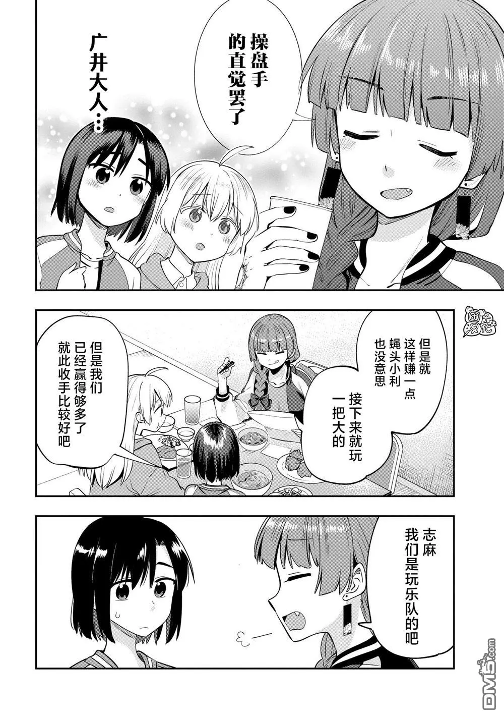 第10话 第14页