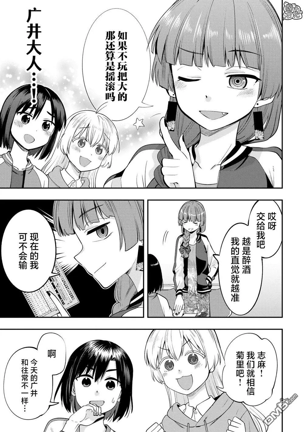 第10话 第15页