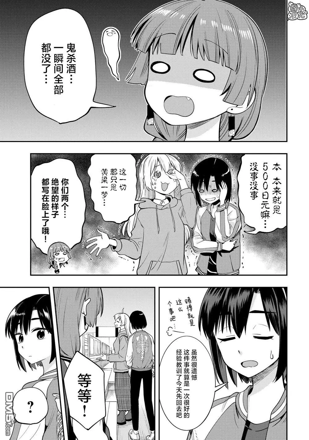 第10话 第17页