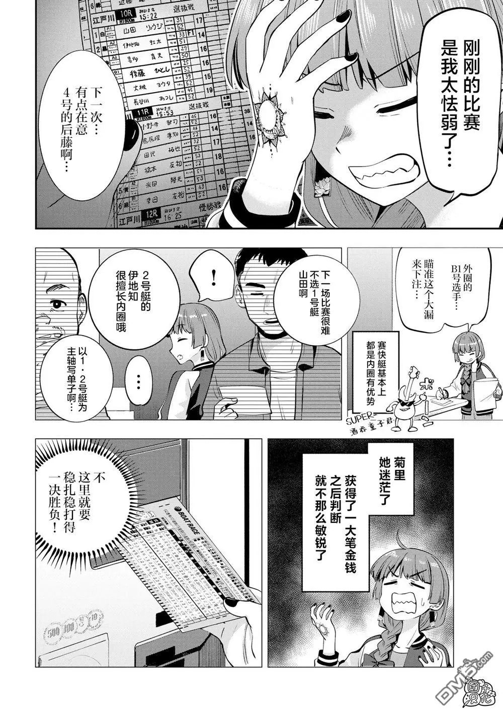 第10话 第18页