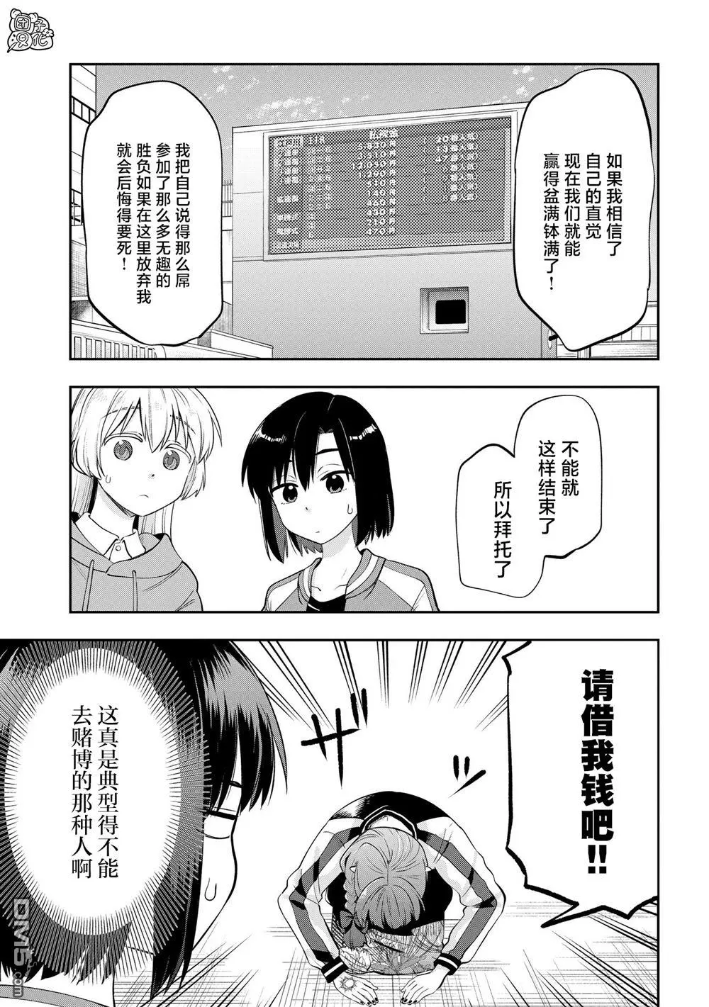 第10话 第19页