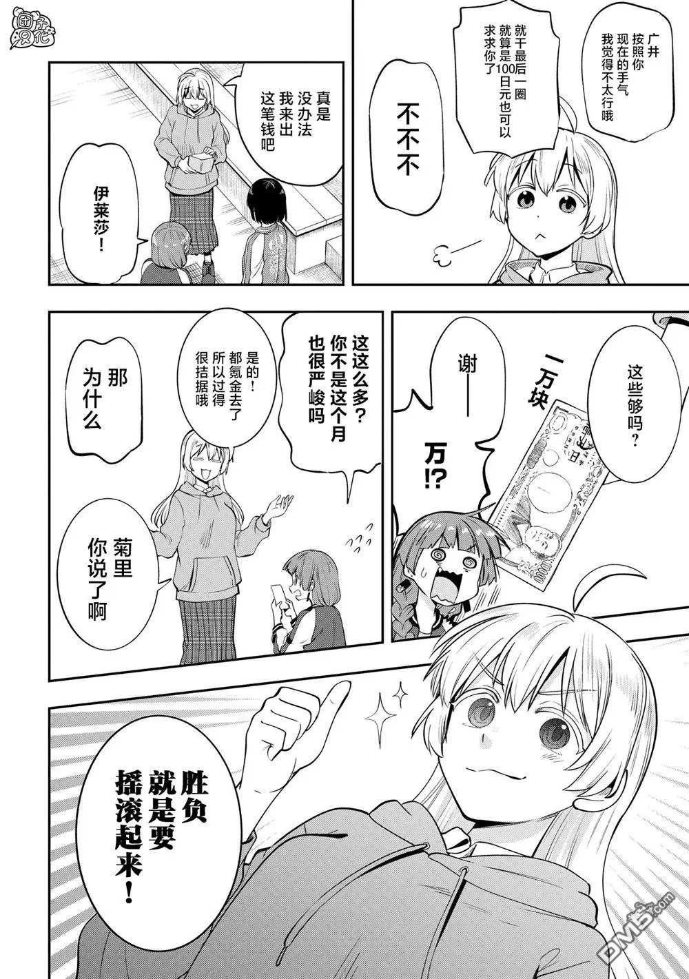 第10话 第20页