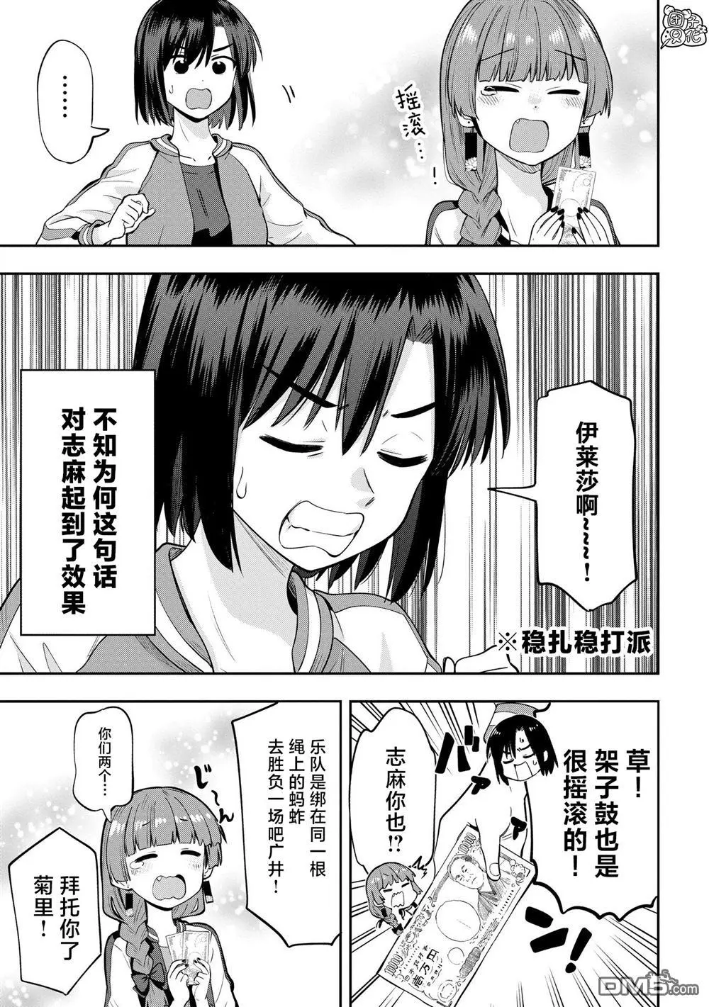 第10话 第21页