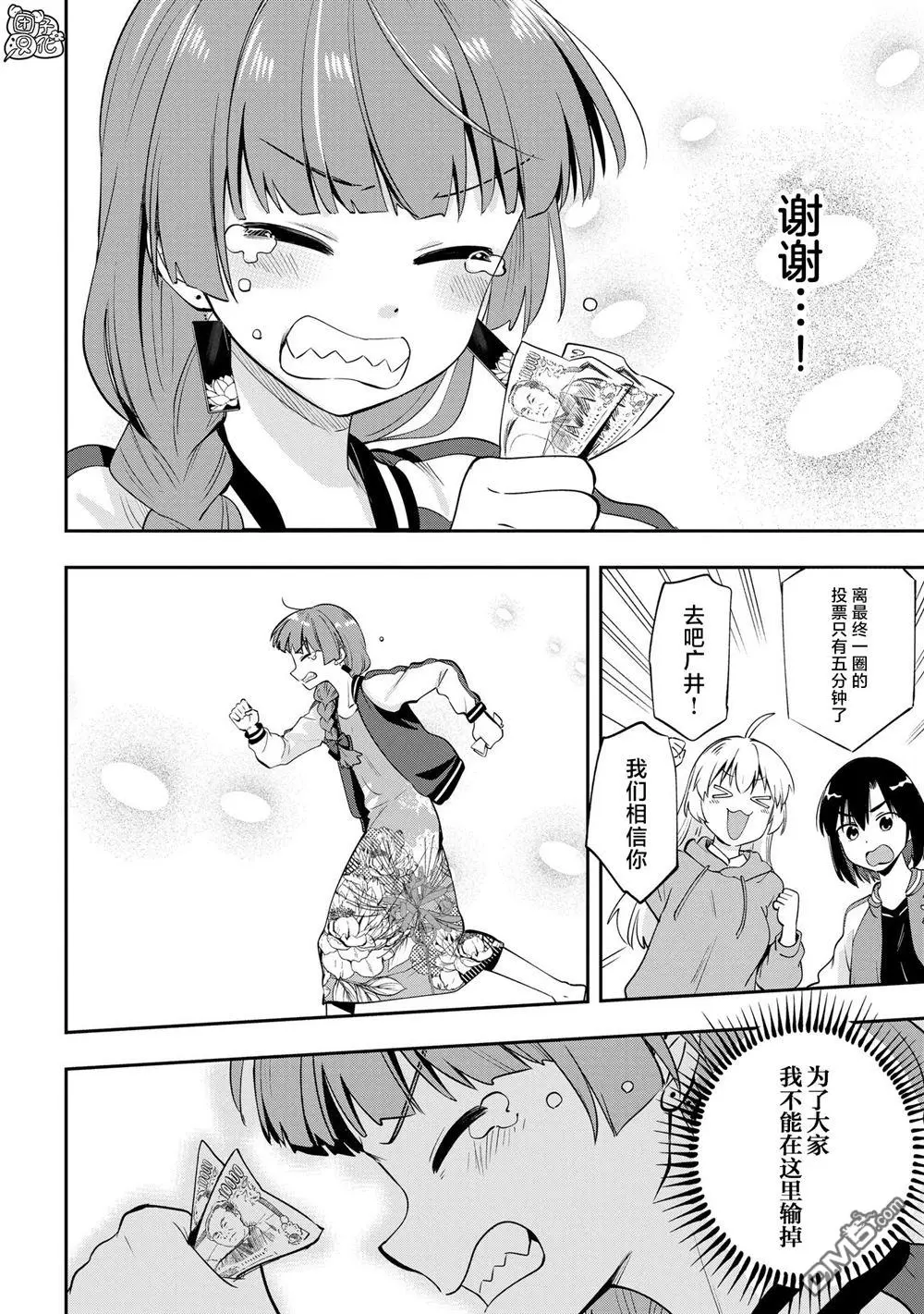 第10话 第22页