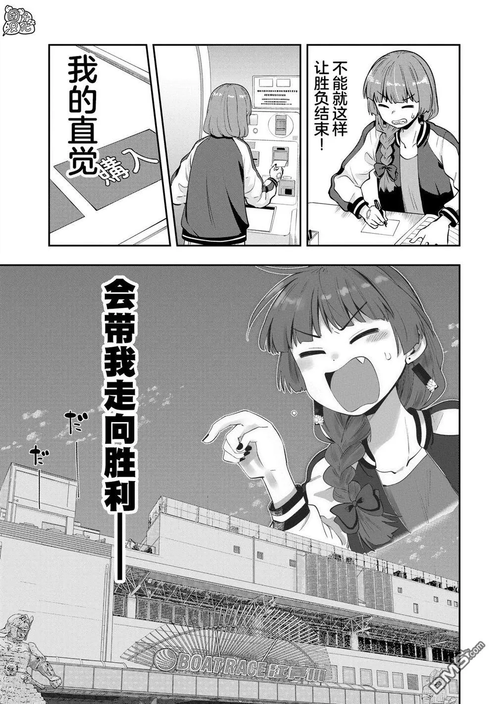 第10话 第23页
