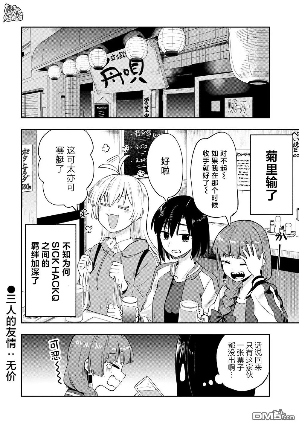 第10话 第24页