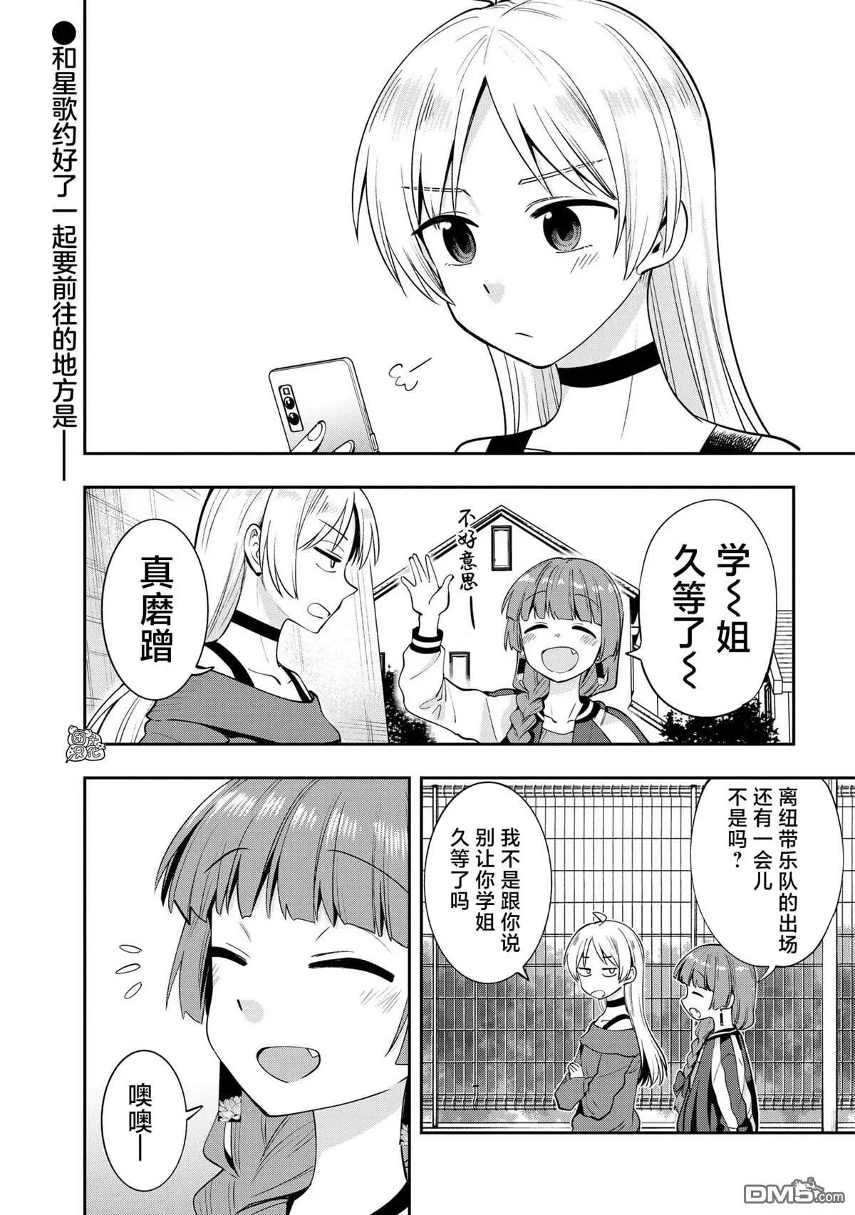 第11话 第1页