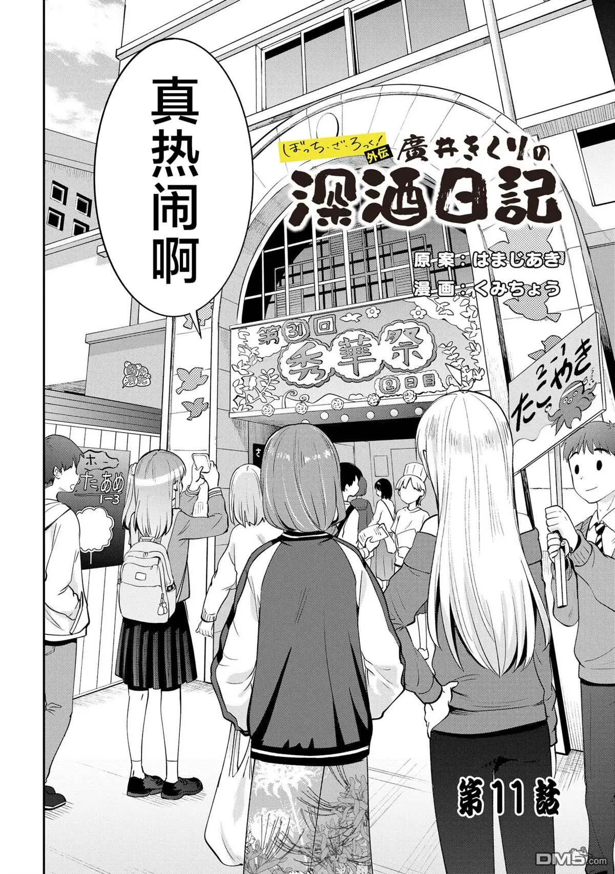 第11话 第2页