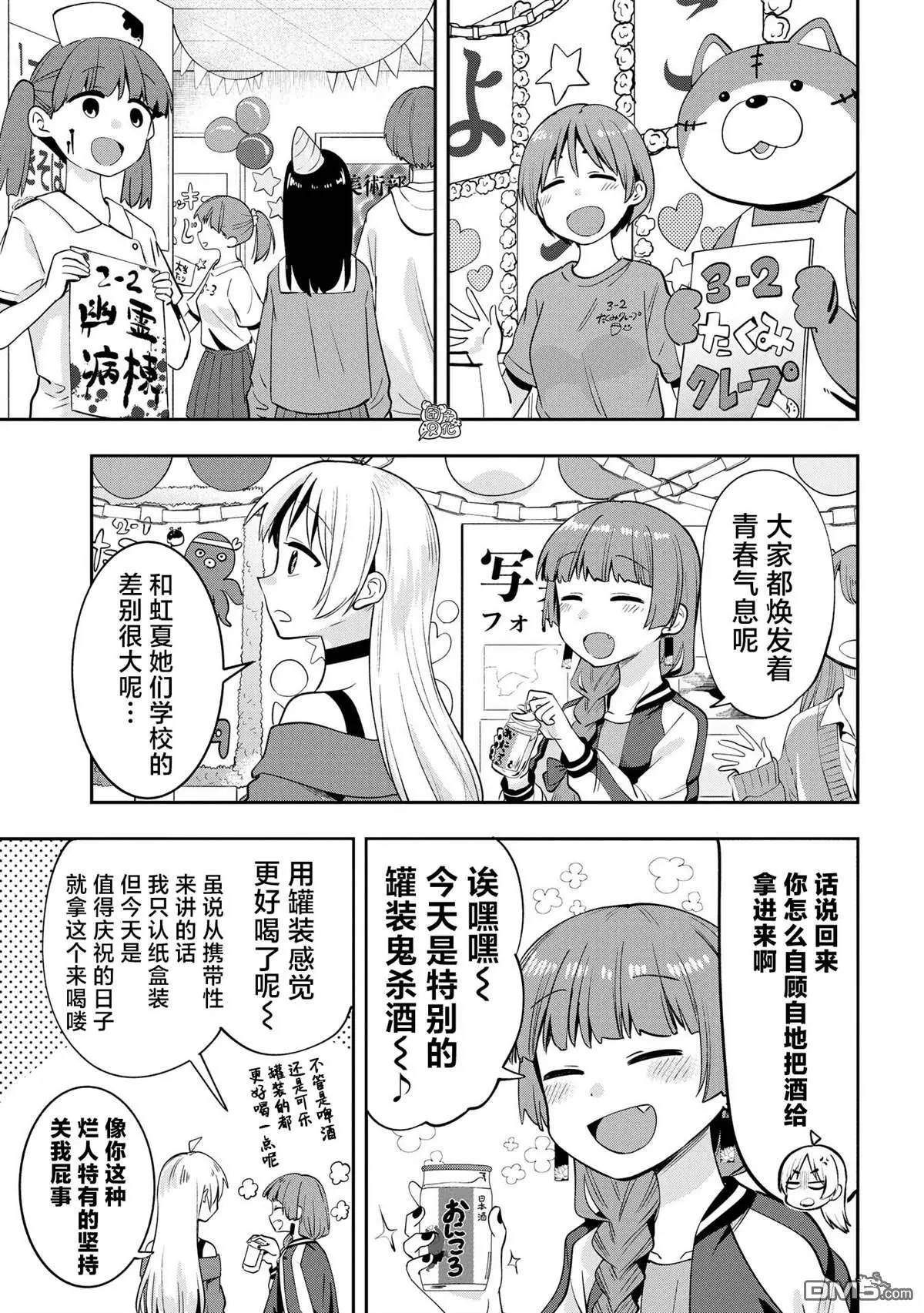 第11话 第3页