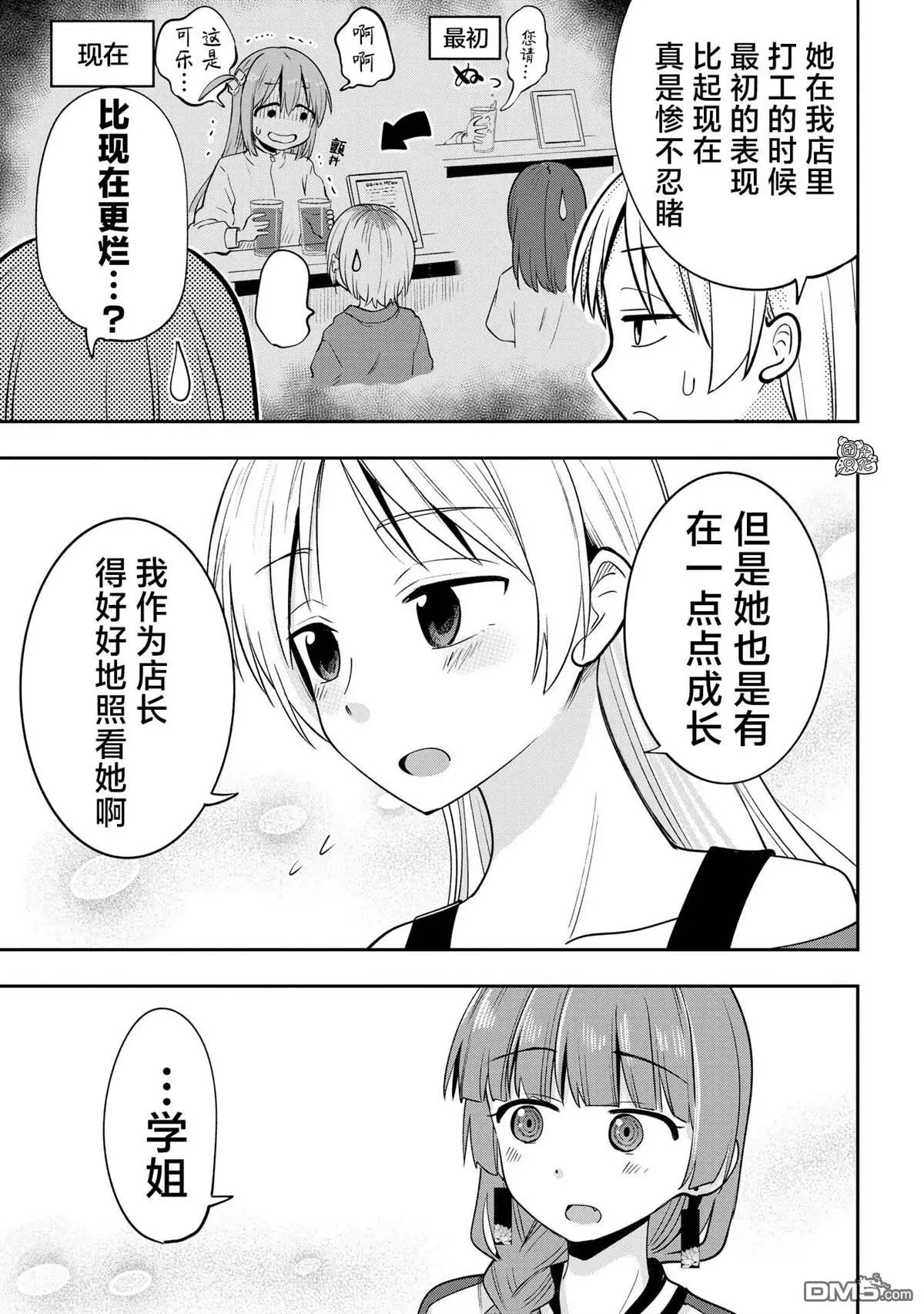 第11话 第5页
