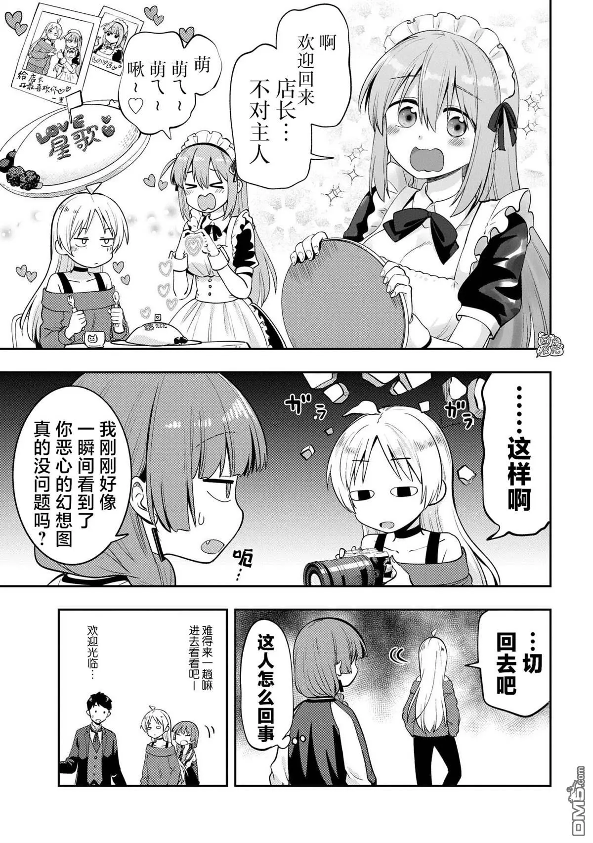 第11话 第7页
