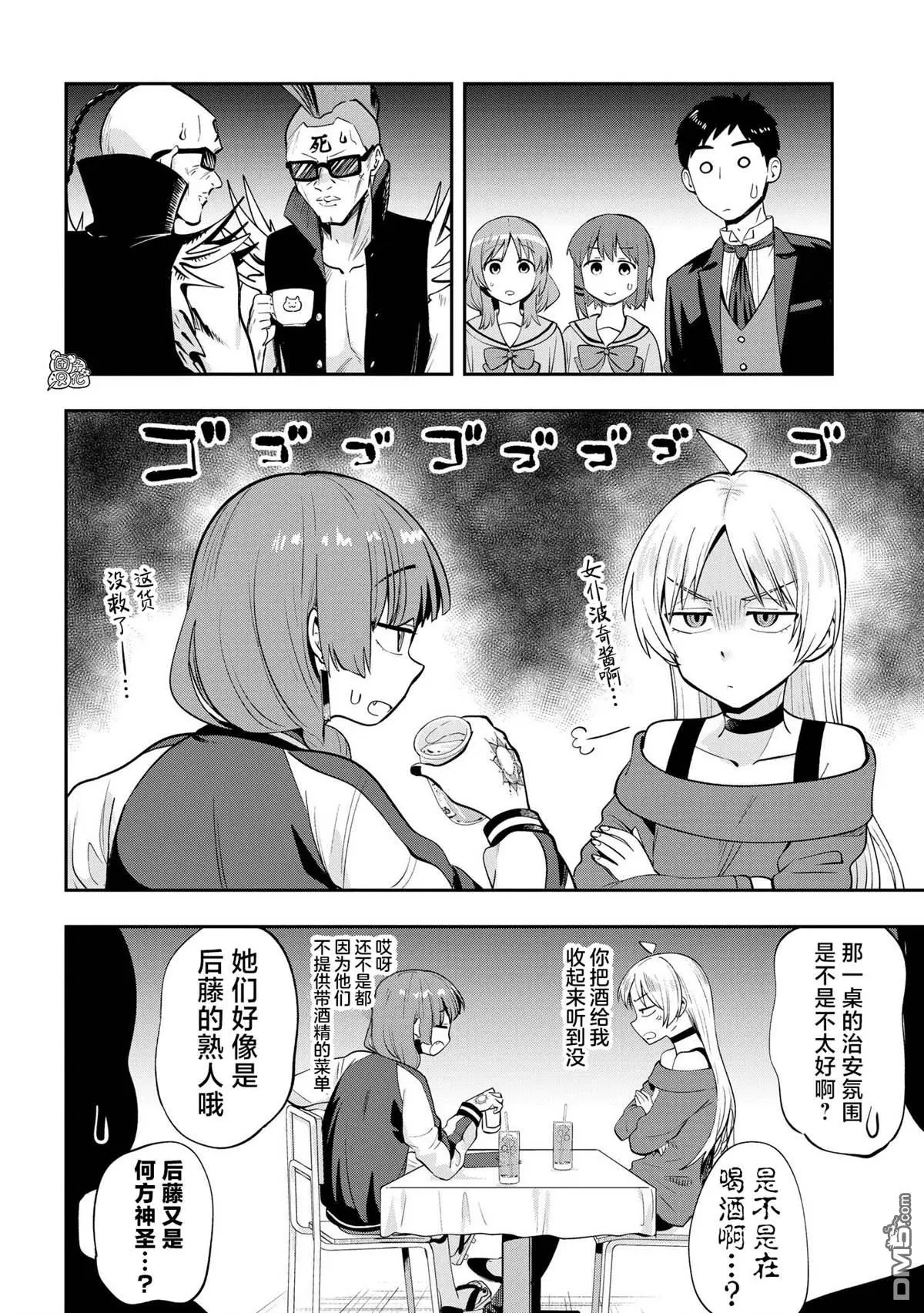 第11话 第8页