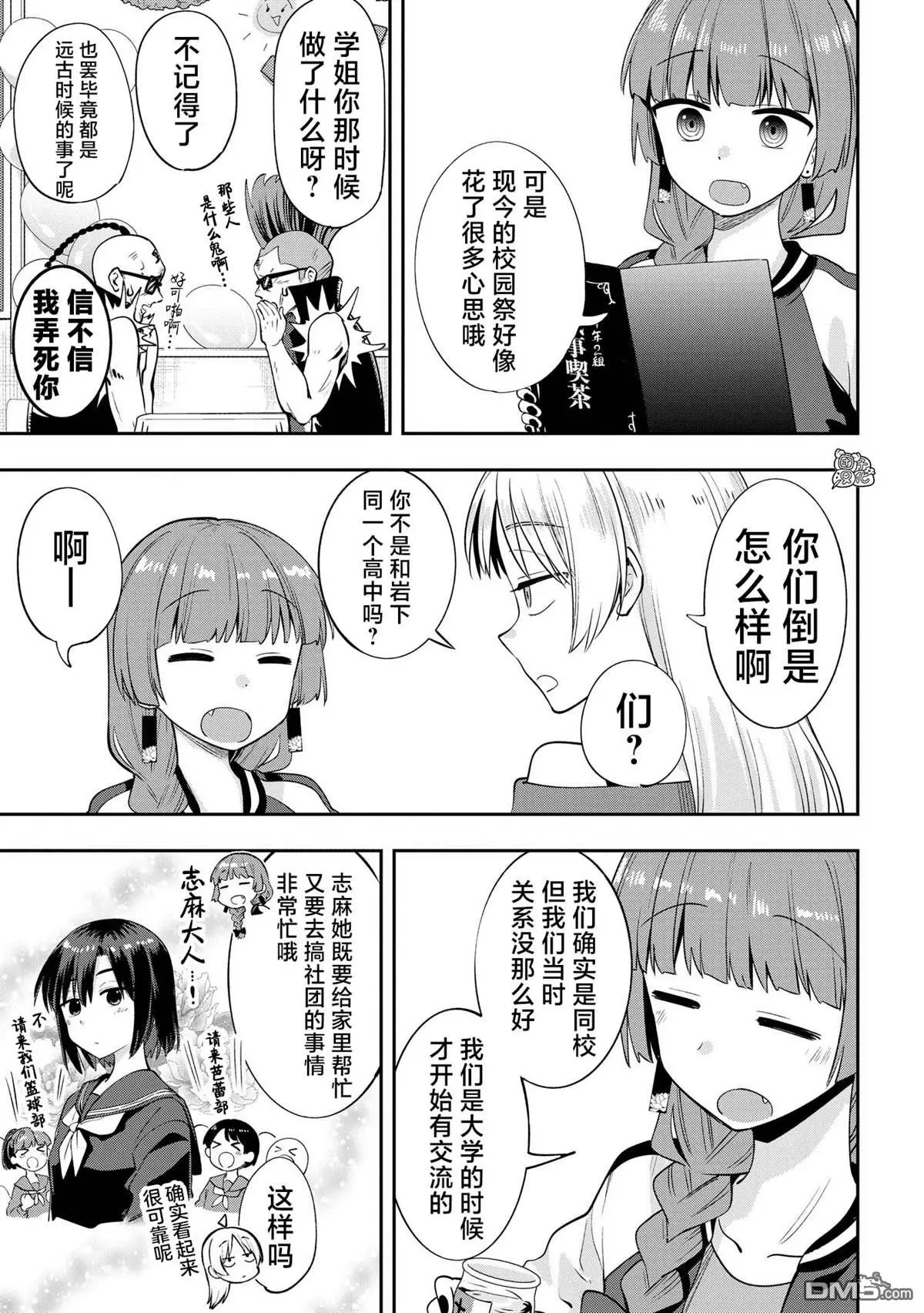 第11话 第9页