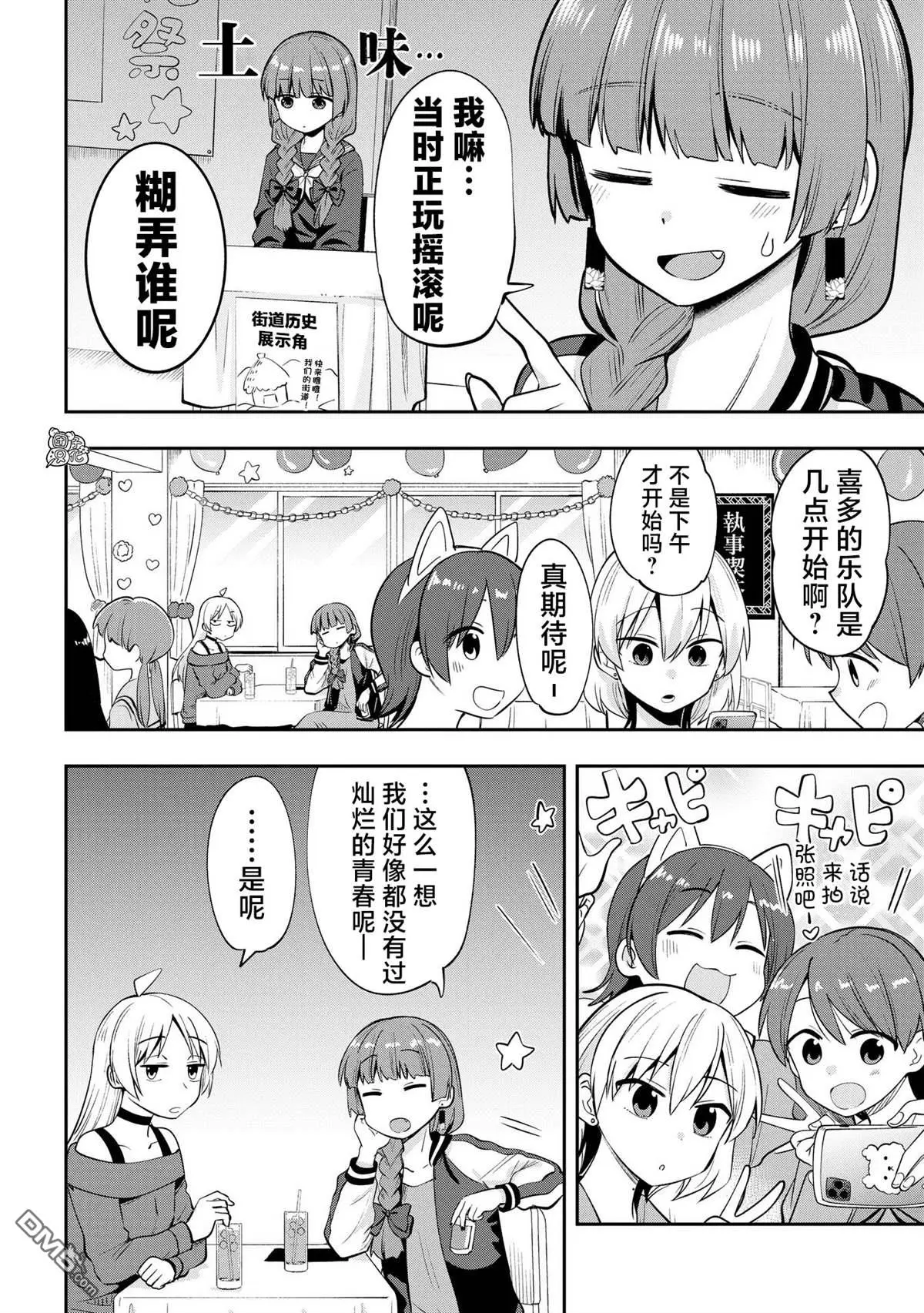 第11话 第10页