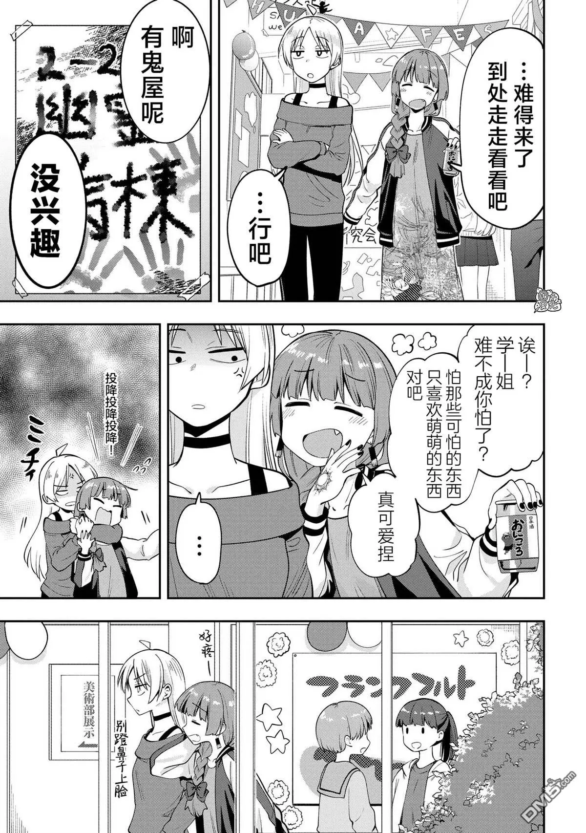第11话 第11页