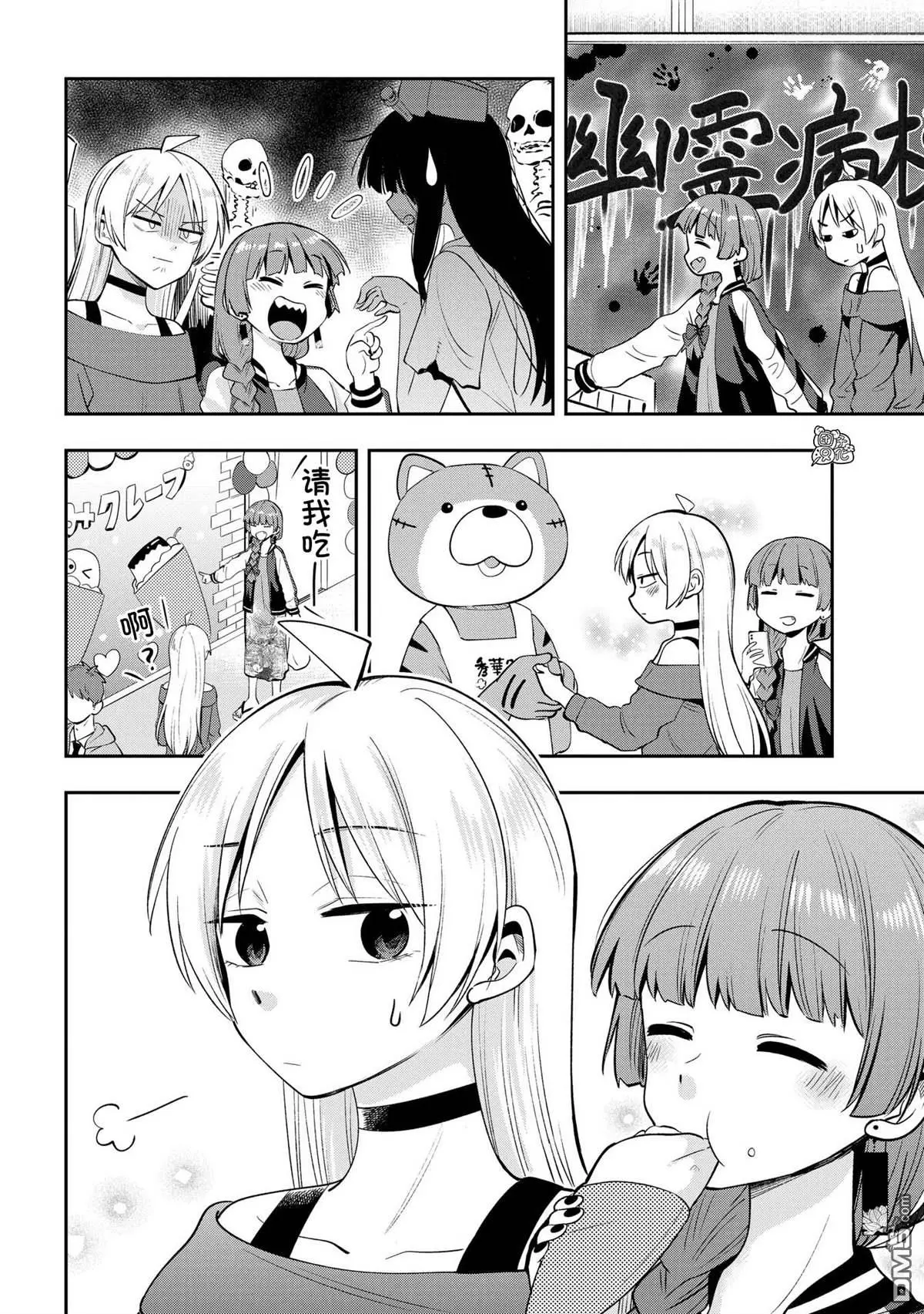 第11话 第12页