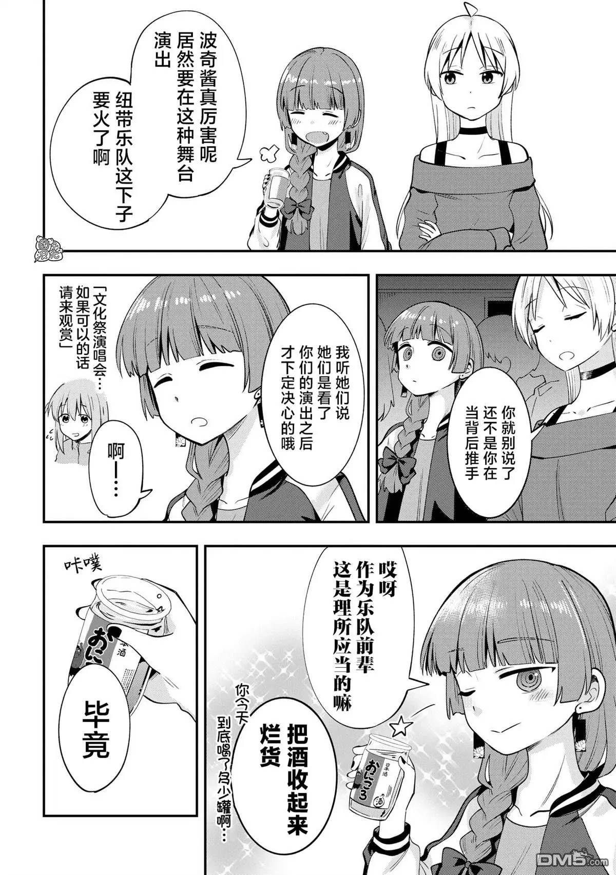 第11话 第14页