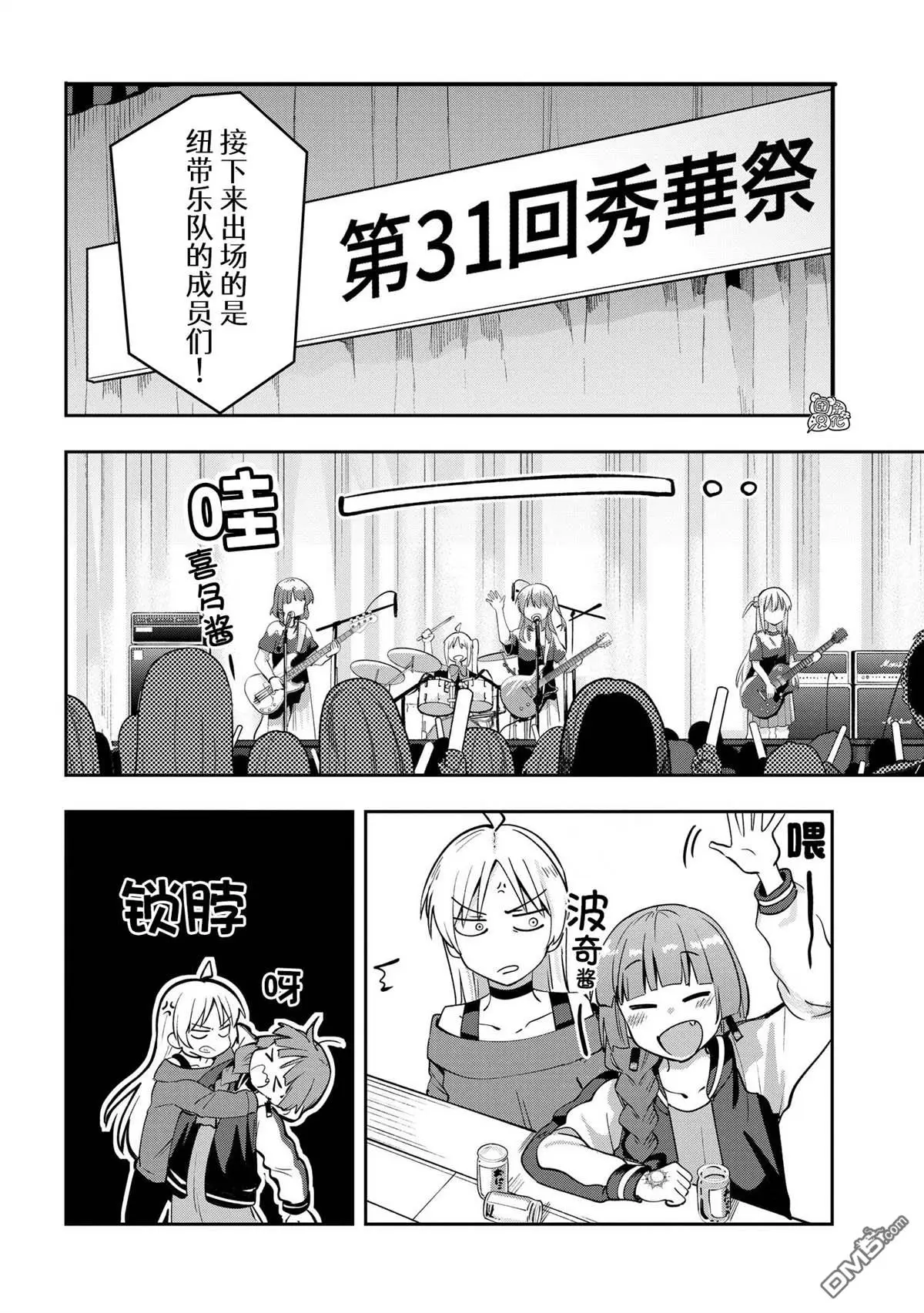 第11话 第16页